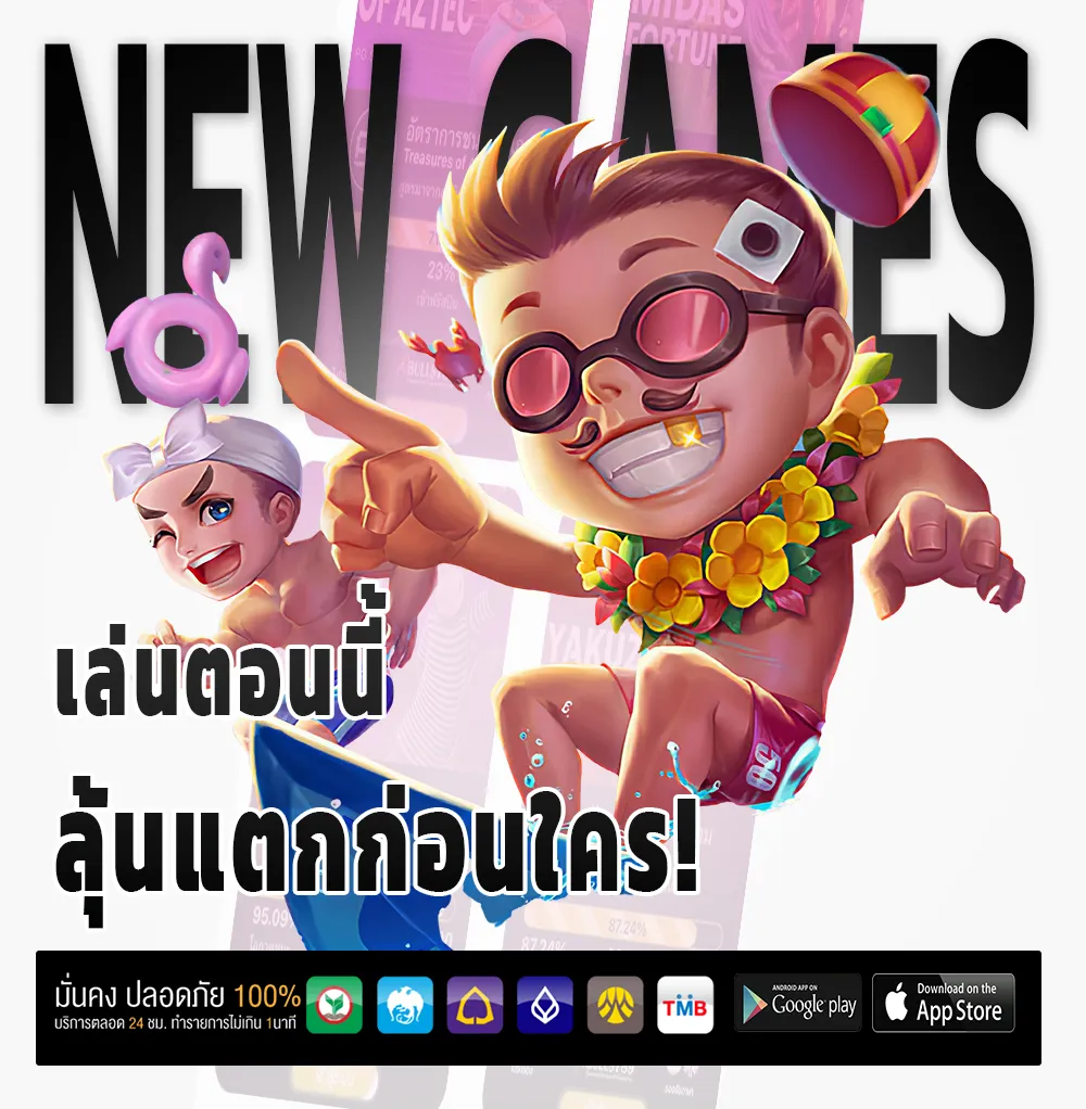 แทงหวยออนไลน์24ชม