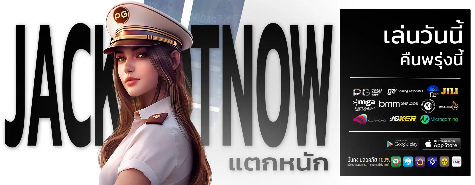 โปรสล็อต สมาชิกใหม่ ฝาก 19 รับ 100